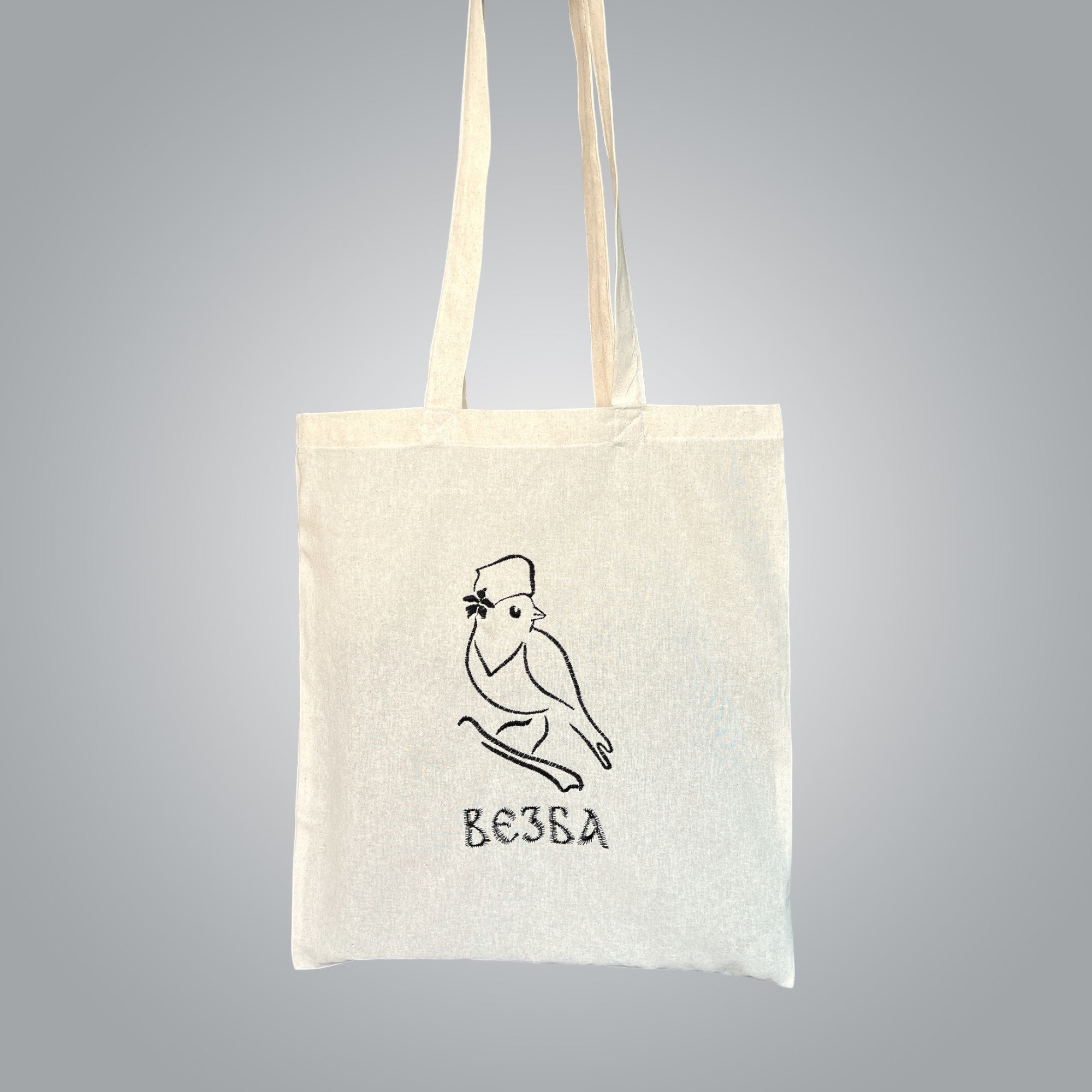"VEZBA" gift bag