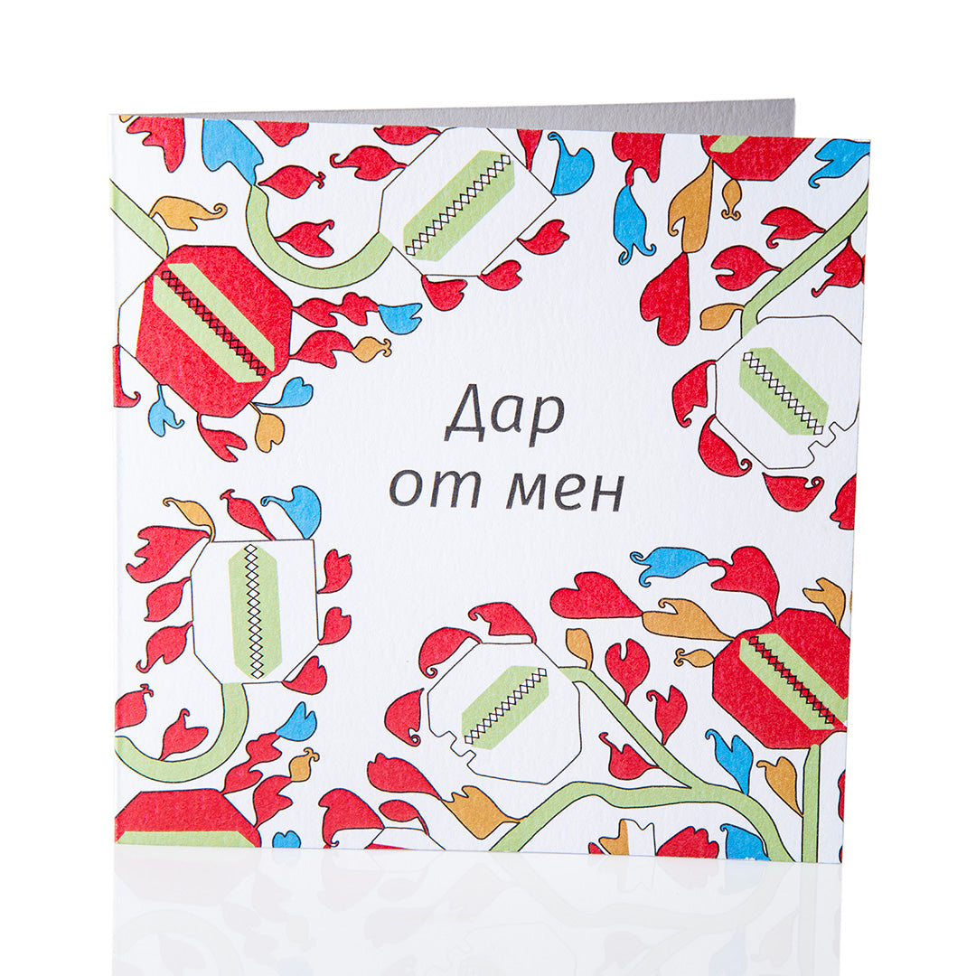 Подаръчен ваучер "Дърво на живота"