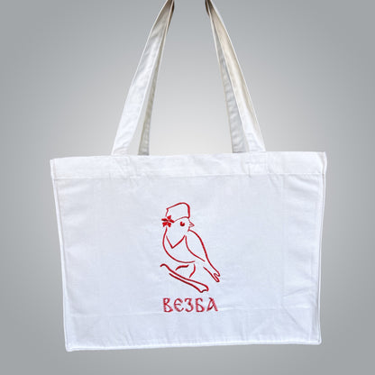 &quot;VEZBA&quot; gift bag