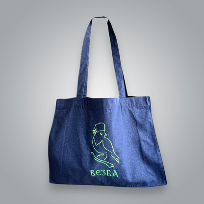 "VEZBA" gift bag